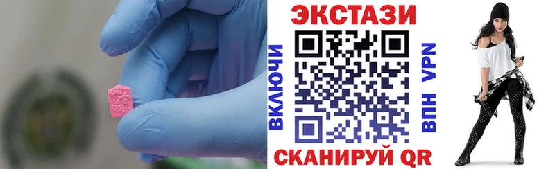 Экстази 250 мг  Светлый 