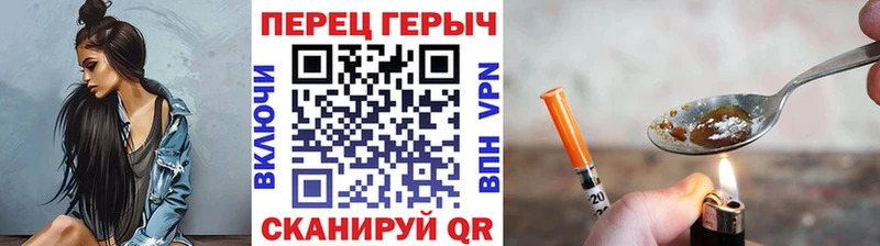 ГЕРОИН белый мега tor Светлый даркнет сайт