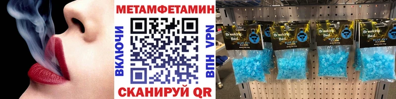 Метамфетамин витя  закладки  Светлый 