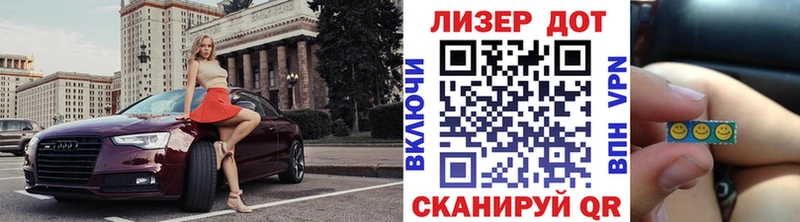 Наркотические марки 1500мкг  Светлый 